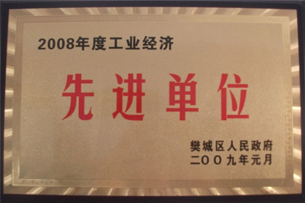 2009年1月區先進單位